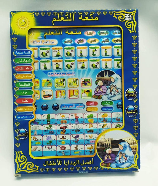 Islamic Educational Tablet Teaches Prayer Arabic and English Spellings - Neozen Store